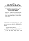 Научная статья на тему 'Система борьбы с оборотом контрафактной продукции в современной России'