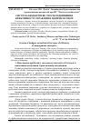 Научная статья на тему 'Система бюджетів як спосіб підвищення ефективності управління підприємством'