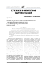 Научная статья на тему 'Система диагностики эффективности управления военным вузом в условиях педагогических инноваций'