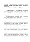 Научная статья на тему 'Система диагностики технического состояния главного золотника и сервомотора электрогидравлического преобразователя системы управления открытием направляющего аппарата гидроагрегата Волжской ГЭС'