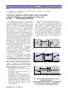 Научная статья на тему 'Система диагностирования оборудования электропривода отводящего рольганга стана 2000 горячей прокатки'