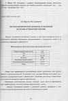 Научная статья на тему 'Система диспетчерского контроля и управления насосами артезианских скважин'