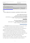 Научная статья на тему 'Система добровольного пенсионного страхования в экономике страны'