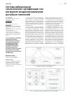 Научная статья на тему 'Система добровольной экологической сертификации как инструмент внедрения наилучших доступных технологий'