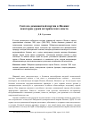 Научная статья на тему 'Система доминантной партии в Японии: некоторые уроки исторического опыта'