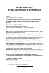 Научная статья на тему 'СИСТЕМА ДОПОЛНИТЕЛЬНОГО ПРОФЕССИОНАЛЬНОГО ОБРАЗОВАНИЯ МГОУ КАК УПРАВЛЕНЧЕСКИЙ РЕСУРС РАЗВИТИЯ СОВРЕМЕННОГО ПЕДАГОГА'