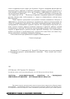 Научная статья на тему 'Система дополнительной очистки в гибридном микрофильтрационно – десорбционном аппарате'