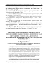 Научная статья на тему 'СИСТЕМА ДОРЕФОРМЕННОГО ГОРОДСКОГО УПРАВЛЕНИЯ И ОБЩЕСТВЕННО-ПОЛИТИЧЕСКАЯ СИТУАЦИЯ В СЕВЕРО-ЗАПАДНОМ КРАЕ РОССИЙСКОЙ ИМПЕРИИ НАКАНУНЕ ГОРОДСКОЙ РЕФОРМЫ 1870 Г'