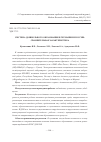 Научная статья на тему 'Система дошкольного образования в Германии и России: сравнительная характеристика'