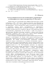 Научная статья на тему 'Система двойников и масок как основной прием создания образа автобиографического героя в мемуарной прозе М. Цветаевой'