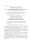 Научная статья на тему 'Система экологического менеджмента ОАО «Саратовский НПЗ» и эффективность ее функционирования'