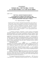 Научная статья на тему 'Система экспертных процедур в административном производстве таможенных органов по делам о незаконном использовании товарного знака'