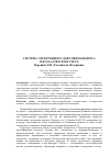 Научная статья на тему 'Система электронного документооборота в бухгалтерском учете'