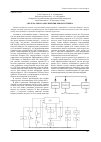 Научная статья на тему 'Система энергообеспечения микроспутника'