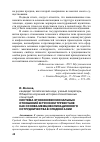 Научная статья на тему 'Система этноконфессиональных отношений в Русском Туркестане как основа межцивилизационного сотрудничества в Средней Азии'