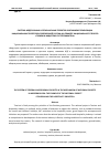 Научная статья на тему 'СИСТЕМА ФЕДЕРАЛЬНЫХ И РЕГИОНАЛЬНЫХ ПРОЕКТОВ В МЕХАНИЗМЕ РЕАЛИЗАЦИИ НАЦИОНАЛЬНЫХ ПРОЕКТОВ В СОВРЕМЕННОЙ РОССИИ: НА ПРИМЕРЕ НАЦИОНАЛЬНОГО ПРОЕКТА «ТУРИЗМ И ИНДУСТРИЯ ГОСТЕПРИИМСТВА»'