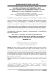 Научная статья на тему 'Система финансового контроля в сфере закупок и анализ основных нарушений в сфере государственных и мунициипальных закупок'