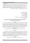 Научная статья на тему 'СИСТЕМА ФИНАНСОВОГО КОНТРОЛЯ В УПРАВЛЕНИИ ПРЕДПРИЯТИЕМ МАЛОГО БИЗНЕСА: МЕТОДЫ И ИНСТРУМЕНТЫ РЕАЛИЗАЦИИ'