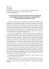 Научная статья на тему 'Система фонетико-фонологических признаков в английском языке Канады как проявление национальной идентичности'