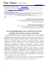 Научная статья на тему 'Система формирования основ экономических знаний младших школьников на уроках математики'