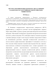 Научная статья на тему 'Система формирования здорового образа жизни в Казанском государственном энергетическом университете'