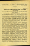 Научная статья на тему 'СИСТЕМА ГИГИЕНИЧЕСКОГО ОБУЧЕНИЯ НАСЕЛЕНИЯ В ВОЛГОГРАДЕ'