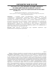 Научная статья на тему 'Система государственного и общественного противодействия незаконному обороту наркотических средств в Кыргызской Республике'