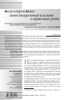 Научная статья на тему 'Система государственного управления инвестиционным процессом на региональном уровне: пример ЯНАО'