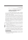 Научная статья на тему 'Система государственного управления внешнеэкономическими связями Республики Узбекистан'