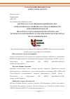 Научная статья на тему 'СИСТЕМА ГОСУДАРСТВЕННОЙ ПОДДЕРЖКИ НАУЧНО-ТЕХНОЛОГИЧЕСКОГО РАЗВИТИЯ ОТРАСЛИ РАСТЕНИЕВОДСТВА НОВОСИБИРСКОЙ ОБЛАСТИ'