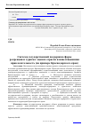 Научная статья на тему 'Система государственной поддержки сферы рекреации и туризма: оценка отрасли и инвестиционная привлекательность (на примере Краснодарского края)'