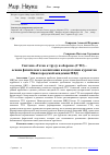 Научная статья на тему 'Система "Готов к труду и обороне" (ГТО) - основа физического воспитания и подготовки курсантов Нижегородской академии МВД'