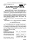 Научная статья на тему 'СИСТЕМА ГРАЖДАНСКО-ПРАВОВОЙ ОТВЕТСТВЕННОСТИ, ПРИМЕНЯЕМОЙ ПРИ НЕСОСТОЯТЕЛЬНОСТИ (БАНКРОТСТВЕ)'