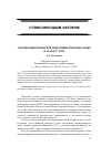 Научная статья на тему 'Система идеологической подготовки японских солдат в 30-40-е гг. Хх В. '