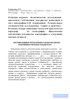 Научная статья на тему 'Система индикаторов уровня и качества жизни населения в регионе-субъекте РФ'