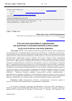 Научная статья на тему 'Система интерактивных упражнений для развития коммуникативной компетенции на русском языке как иностранном'