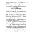 Научная статья на тему 'СИСТЕМА іНТЕРФЕРОНУ і її РОЛЬ У ЗАХИСНИХ ФУНКЦіЯХ ОРГАНіЗМУ'