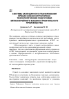 Научная статья на тему 'Система календарного планирования процессов конструкторско-технологической подготовки мелкосерийного машиностроительного производства'