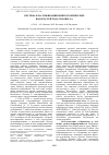 Научная статья на тему 'Система классификации микроскопических водорослей рода Chlorella'