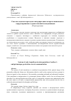 Научная статья на тему 'Система кодовых переходов в интерпретации авторско-живописного портретирования в художественной коммуникации'