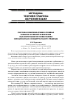 Научная статья на тему 'Система коммуникативно-речевых навыков и умений в обучении выразительности речи в рамках эмоционально-концептуального подхода'