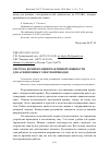 Научная статья на тему 'Система компенсации реактивной мощности для асинхронных электроприводов'