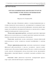 Научная статья на тему 'Система комплексного контроля в структуре подготовки глухих легкоатлетов высокой квалификации'