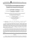 Научная статья на тему 'Система комплемента и цитокиновый спектр при остром обструктивном и необструктивном пиелонефрите'