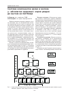 Научная статья на тему 'Система компонентов крови и молока у «Абсолютно здоровых» коров раздоя до выгона на пастбище'