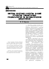 Научная статья на тему 'Система контроля качества знаний студентов гуманитарных специальностей по математическим дисциплинам'