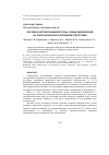 Научная статья на тему 'СИСТЕМА КОНТРОЛЯ ЗАДАННОЙ ПОЗЫ У ЮНЫХ ЕДИНОБОРЦЕВ НА ЭТАПЕ НАЧАЛЬНОЙ СПОРТИВНОЙ ПОДГОТОВКИ'