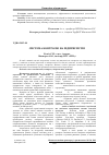 Научная статья на тему 'Система контролю на підприємстві'