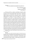 Научная статья на тему 'Система концептов в юридическом дискурсе'