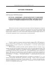 Научная статья на тему 'Система линейных алгебраических уравнений для нахождения распределения рабочих токов в конструкции мощного ВЧ (СВЧ) транзистора'